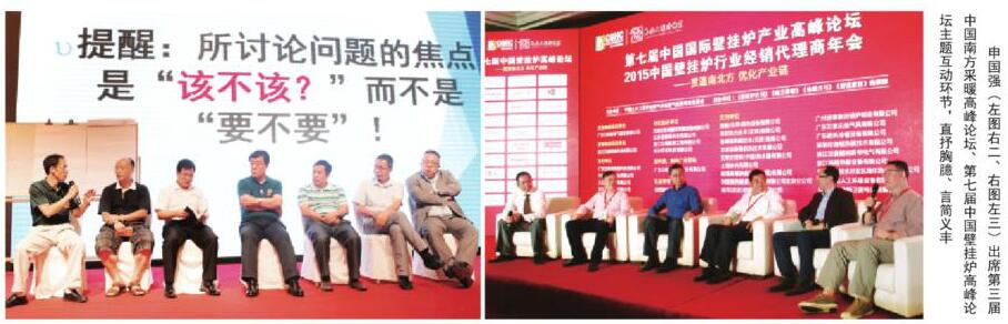 博容申國強參加各種專(zhuān)家級會(huì )議