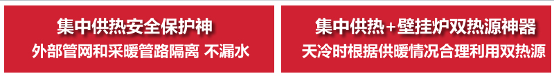宙斯盾隔離地暖混水系統功能