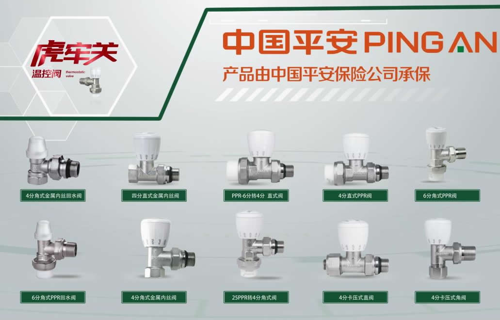 散熱器溫控閥規格型號