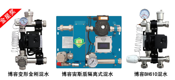 博容混水降溫系統