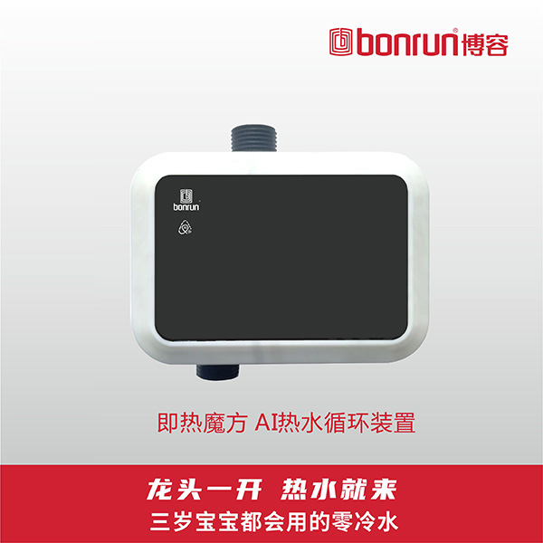 即熱魔方熱水循環(huán)系統
